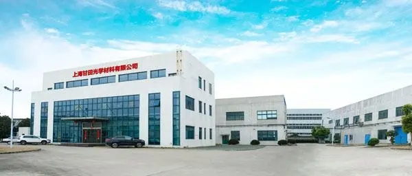 甘田光學：打造玻璃“黑科技”，在創(chuàng)新之路上飛奔
