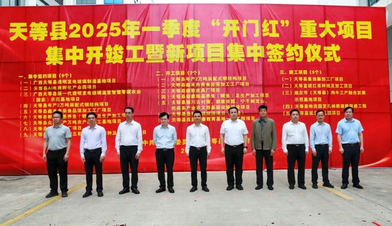 格玻透明發(fā)電玻璃智造和國(guó)家級(jí)智慧農(nóng)業(yè)基地落地天等縣