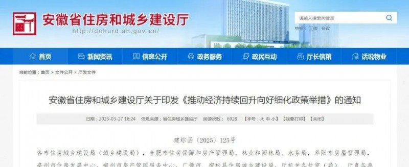 安徽：加快推進(jìn)BIPV，力爭(zhēng)全年新增建筑光伏裝3GW