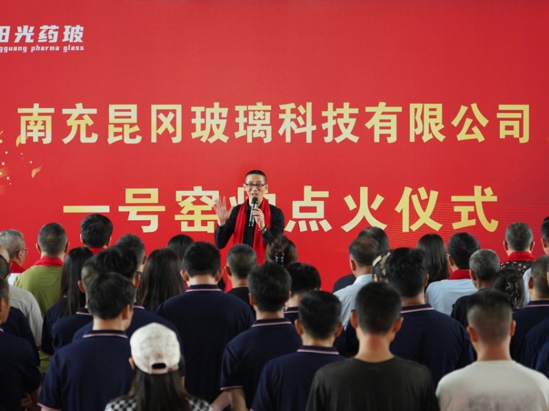 南充昆岡玻璃一號(hào)窯爐點(diǎn)火年產(chǎn)3-5千噸